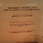 スリオラ - メニュー