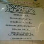 河内の中華そば 醤 - 