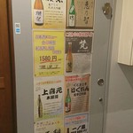 初代　おかわりや  - 入口脇