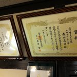 本格手打 もり家 - 2011年1月10日(祝)18:00撮影訪問