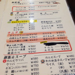 焼肉野郎キムジャン - 次はビビンバ食べよ