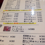 焼肉野郎キムジャン - ホルモン激辛にできるの今知った・・