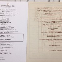 クイントカント - 