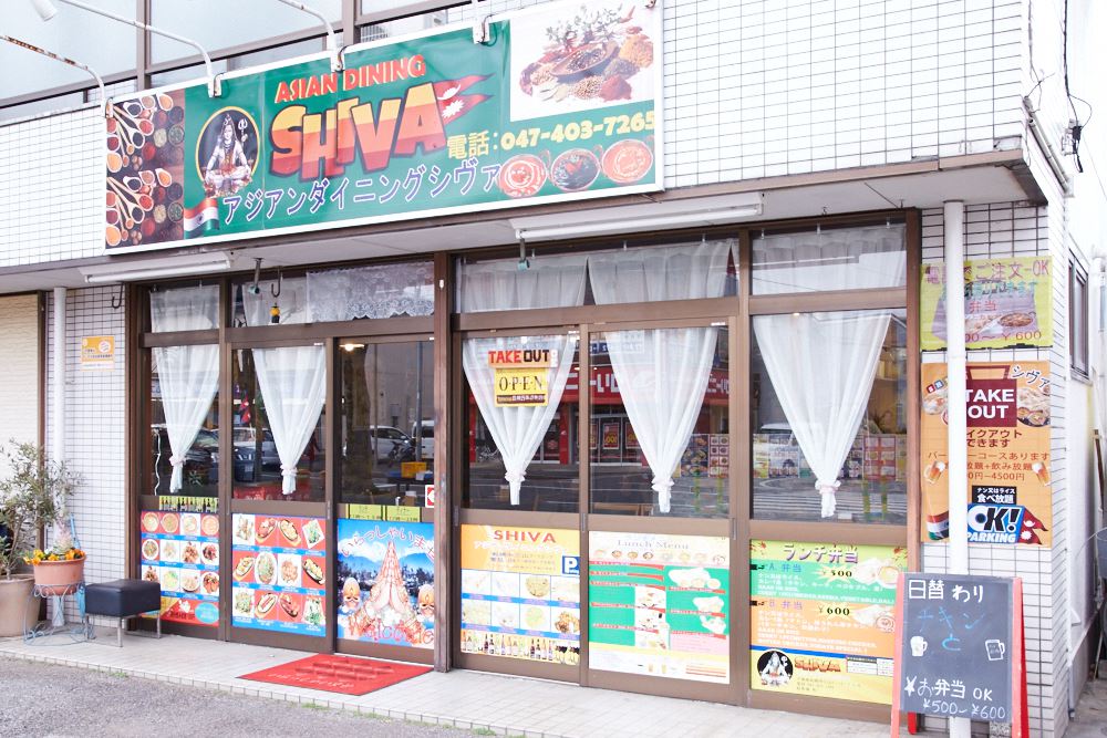 アジアンダイニング シヴァ