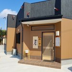 鶏骨らーめん 新参者 - 「外観」