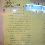 セ'ラヴィー!ナガノ - 