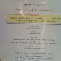 サンタ・マリア・ノヴェッラ・ティサネリーア 京都店 - 