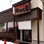 麺武 はちまき屋 - 扁額？と暖簾；扁額はだいぶ年季が入りましたね(^^) @2017/03/09