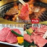 焼肉やる気 - 