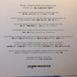 レフェルヴェソンス - メニュー