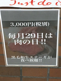 大衆肉酒場ブッチャー - これは予約必須！