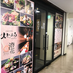 全席個室居酒屋 ひとひら - 