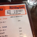 バーニングカフェ - 