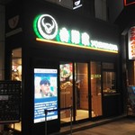 Yoshinoya - H29.2 外観 夜