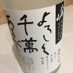 和食　すゞき - 