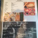 Japanese Soba Noodles 蔦 - サイドメニュー