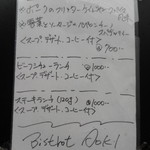 ビストロ アオキ - ランチメニュー