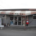 スーパー山本 - 