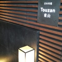 東山 ハイアット リージェンシー 京都 - 