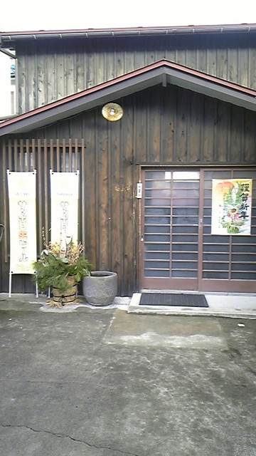 居酒屋 秋津 酒田 居酒屋 食べログ 居酒屋 秋津 酒田 居酒屋 食べログ