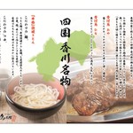 釜焼鳥本舗おやひなや - 2大名物『骨付鳥』と『讃岐うどん』