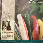 BUTAMAJIN - 