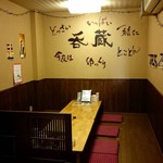 居酒屋　呑蔵 - 