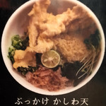 讃州手打ちうどん 我龍 - 