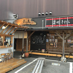 讃州手打ちうどん 我龍 - 