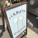 コジコジ - この看板が目じるし。