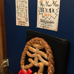 博多ラーメン まるひで - パン屋さんからのお祝いの＂秀＂の文字のパン♬