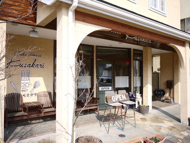 菓子舗 くさかり - 寒河江（ケーキ）の写真