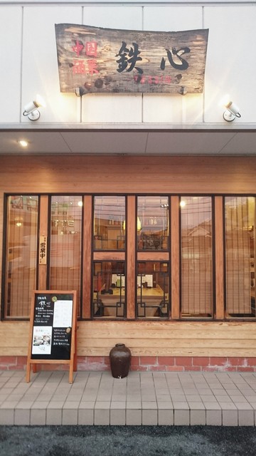 Chinese Shusai Tesshin photo 4