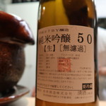 和食 こんどう - 