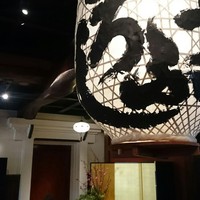 東京 芝 とうふ屋うかい - 