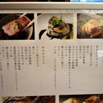 鉄板焼 摩天楼 - お店の前にあったﾒﾆｭｰ