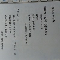 京都つゆしゃぶCHIRIRI 京橋店 - 