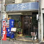 喫茶 イースタン - 