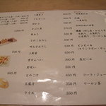 八ツ目や にしむら - メニュー