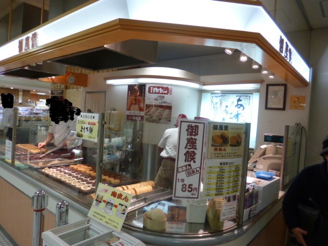 御座候 堺高島屋店 ござそうろう 堺東 たい焼き 大判焼き 食べログ