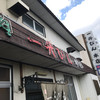 一升びん 本店