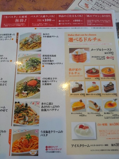 メニュー写真 Primo 本庄店 プリーモ 本庄 イタリアン 食べログ