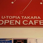 湯～とぴあ宝 オープンカフェ - 