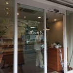 カセント - 「ぱんのき。」が、近いです。