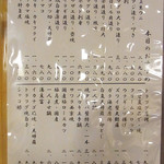 絆 - メニュー　2017年3月