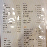 絆 - メニュー　2017年3月