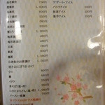 絆 - メニュー　2017年3月