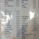 絆 - メニュー　2017年3月