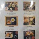 絆 - メニュー　2017年3月