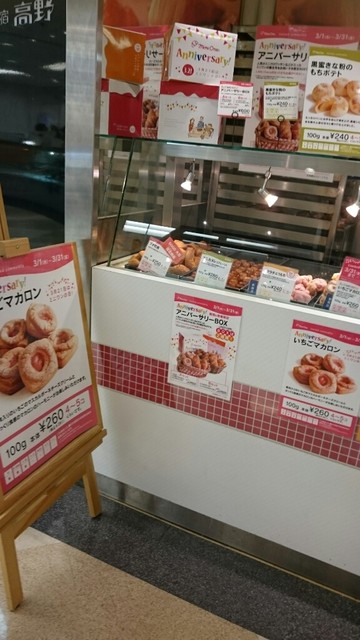 ミニワン そごう大宮店 Mini One 大宮 パン 食べログ